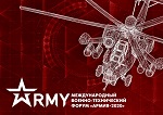 Técnico-Militar Internacional EJÉRCITO-2020