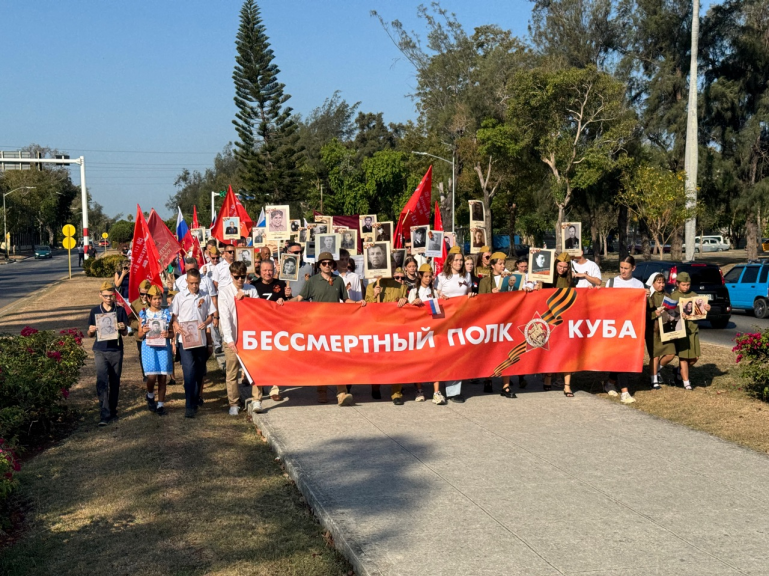О шествии «Бессмертного полка» на Кубе