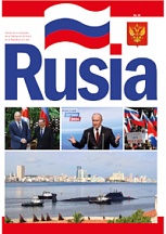 Revista "Rusia" № 33, 2024 Revista "Rusia" № 33, 2024