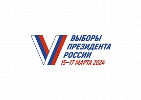 Выборы Президента России 2024 Выборы Президента России 2024