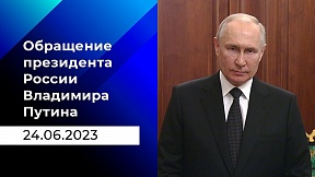 В.В.Путин: Обращение к гражданам России В.В.Путин: Обращение к гражданам России