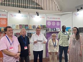 Inauguración del stand ruso en la 31 Feria Internacional del Libro de La Habana Inauguración del stand ruso en la 31 Feria Internacional del Libro de La Habana