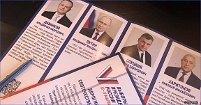 О проведении на Кубе досрочного выездного голосования на выборах Президента России О проведении на Кубе досрочного выездного голосования на выборах Президента России